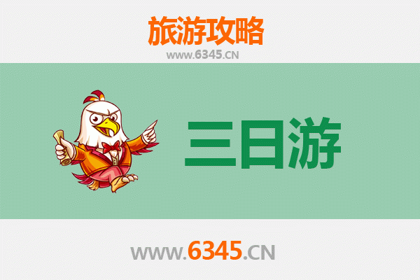 赣州定南三日游全攻略：探索客家风情与自然奇观