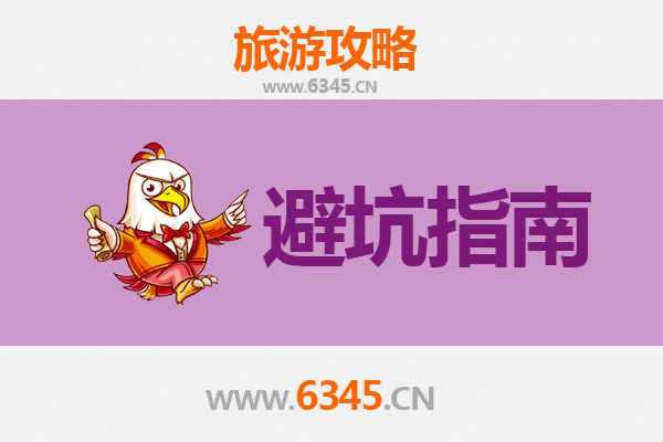 赣州定南旅游全攻略：资深博主亲授几大忠告与须知
