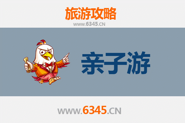 赣州定南亲子游攻略：探索客家风情与自然奇趣的完美之旅