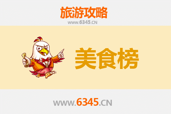 赣州定南美食排行榜前十名