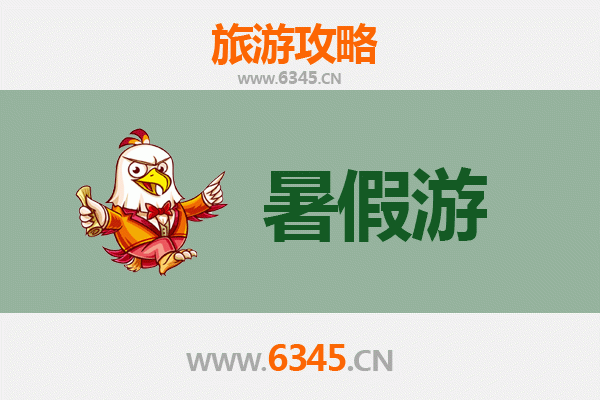 赣州定南暑假旅游攻略：探索客家风情与自然奇观