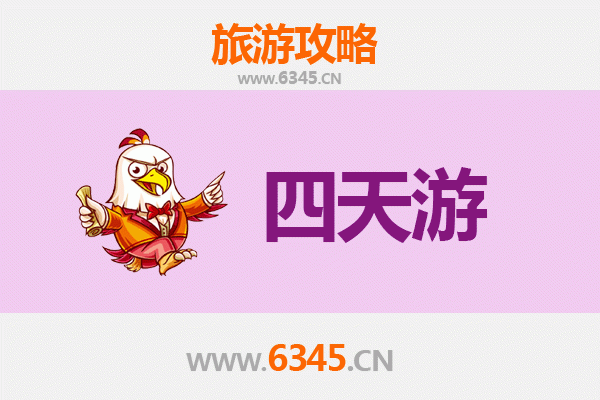 赣州定南四天三夜深度游攻略：探索客家文化与自然奇观