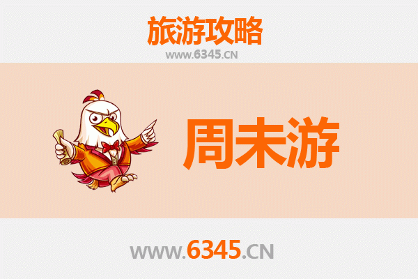 赣州定南周末游攻略：探索客家风情与自然秘境
