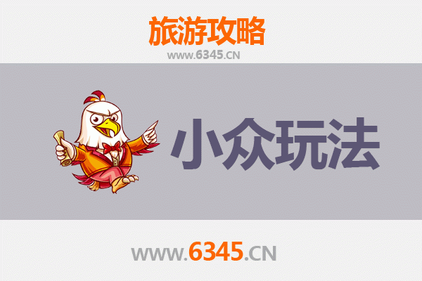 赣州定南秘境探索：小众玩法深度游攻略