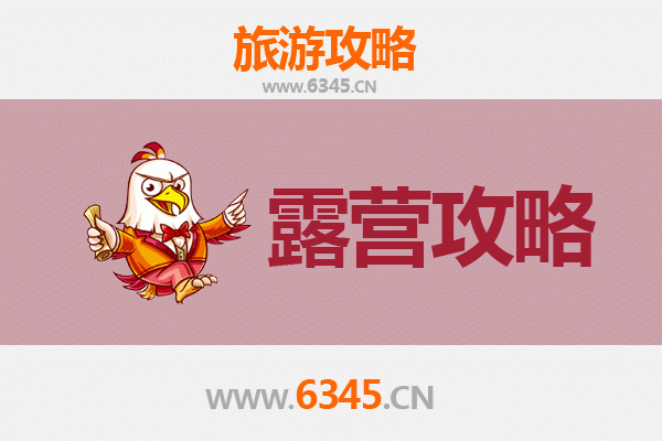 赣州定南周边露营胜地全攻略：探索自然与星空的完美邂逅
