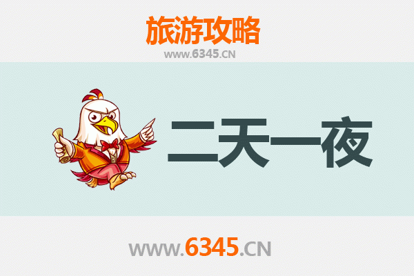 赣州定南两天一夜深度游攻略：探索客家风情与自然奇观